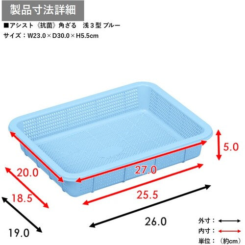 TONBO アシスト抗菌角ざる浅3ブルー 03077 1 個