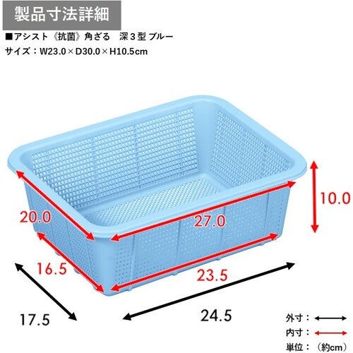 TONBO アシスト抗菌角ざる深3ブルー 03071 1 個