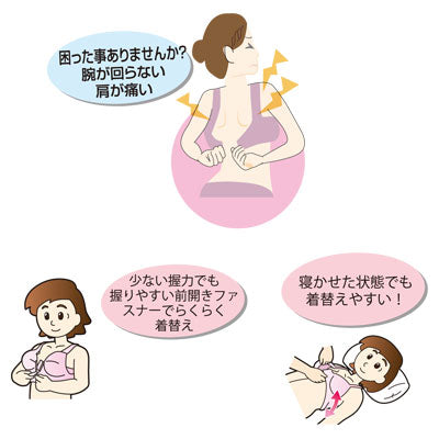 前開きらくらくブラジャー / DN-0275 ベージュ M 1 枚