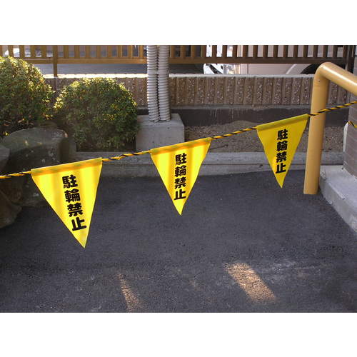 ユタカメイク 安全表示旗(着脱簡単・駐輪禁止) AF-1313 1 袋
