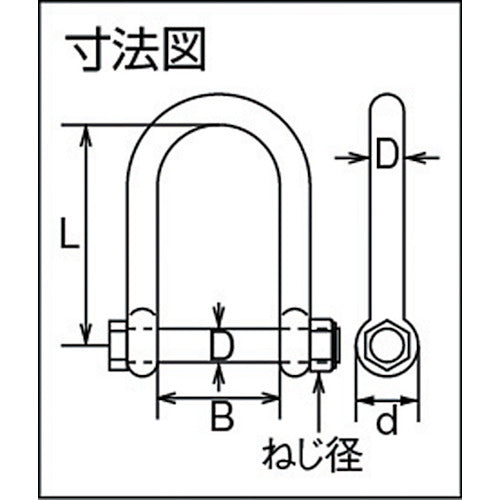 水本 ステンレス SLUシャックル 使用荷重3.33kN B-1502 1 個