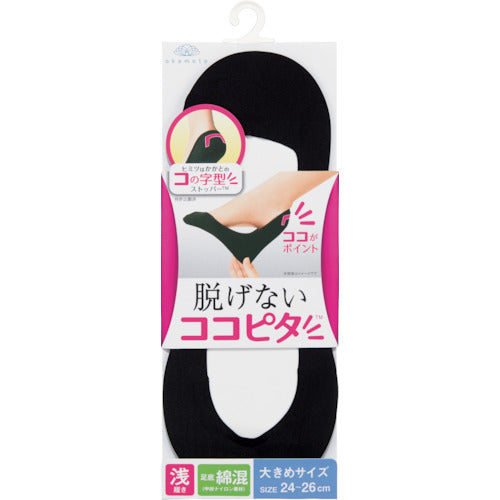 okamoto 脱げないココピタカットソータイプ(浅履き)ブラック24〜26 O530-225A-25-90 1 足