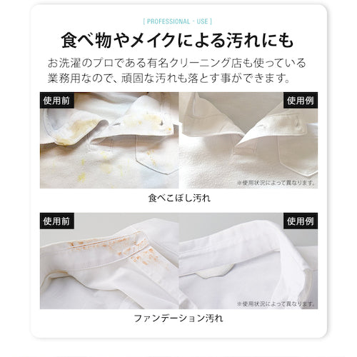 アイメディア おしゃれ着にも使える食べこぼし洗剤 70g 1008979 1 本