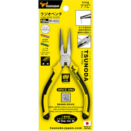 TTC Radio Pliers 120mm Molded Grip Spring Attached MR-120DG 1 Piece