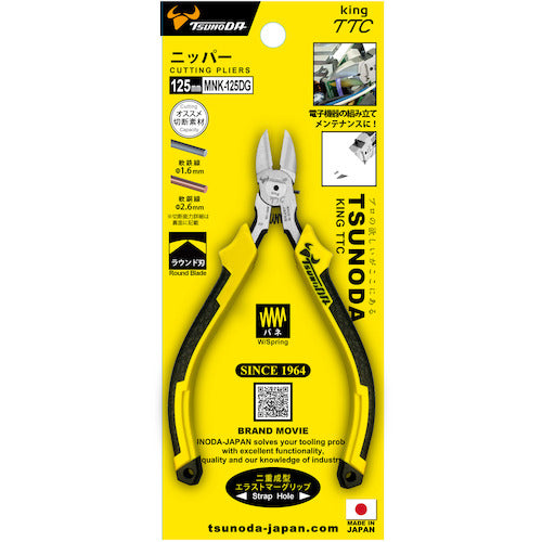 TTC ニッパー 125mm 成型グリップ バネ付き MNK-125DG 1 丁