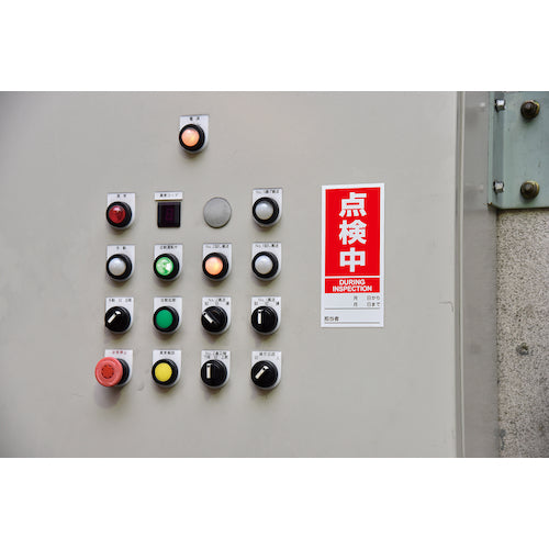 Green Cross Magnet Plate Under Repair/Inspection Double-sided Display DMG-4 180 x 80 mm 086204 1 sheet