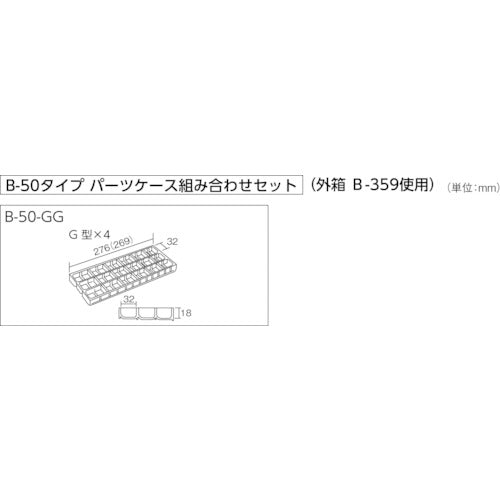 HOZAN 부품 케이스 B-50-GG 1개