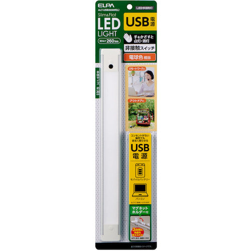 ELPA LED multi-purpose light USB non-contact ALT-USB2030IR(L) 1 unit