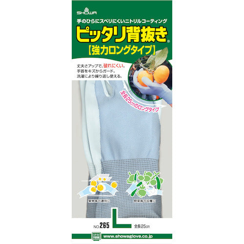 SHOWA 니트릴 고무 등받이 장갑 No265 딱 맞는 등받이 강력한 롱 블루 L 사이즈 NO265-LB 1 쌍