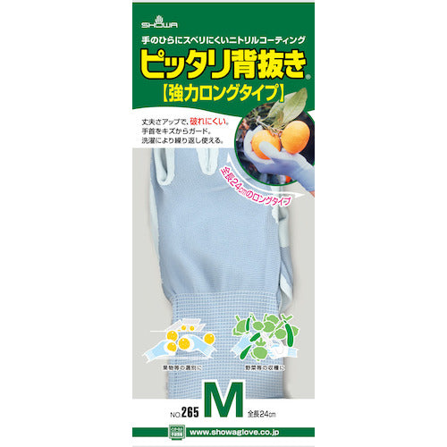 SHOWA 니트릴 고무 등받이 장갑 No265 딱 맞는 등받이 강력한 롱 블루 M 사이즈 NO265-MB 1 쌍