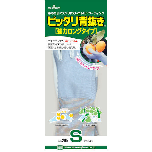 SHOWA 니트릴 고무 등받이 장갑 No265 딱 맞는 등받이 강력한 롱 블루 S 사이즈 NO265-SB 1 쌍