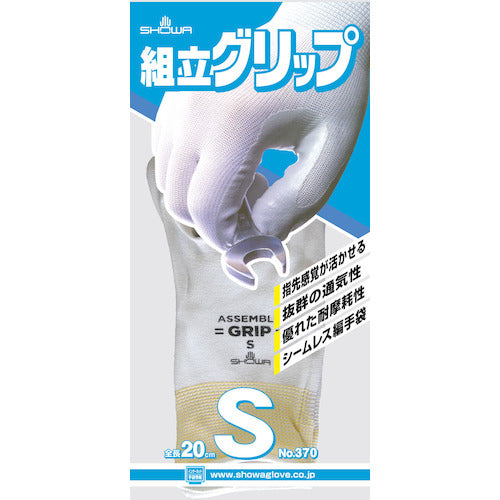 SHOWA Nitrile Rubber Backless Gloves No. 370 Assembly Grip Gray S Size NO370S 1 Pair