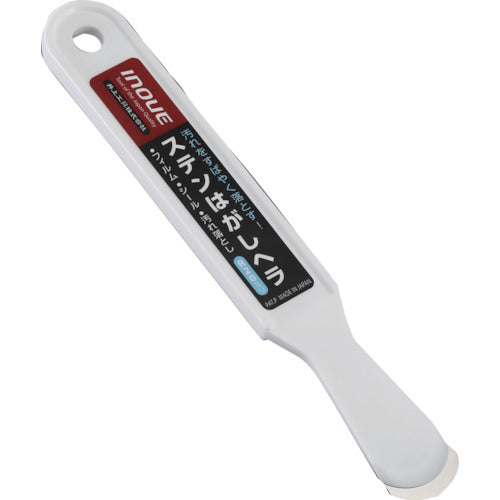 INOUE Stainless Steel Removal Spatula R20mm 12802 1 pc