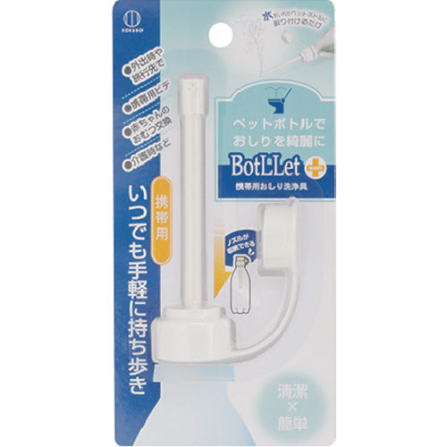 KOKUBO BotLLet Portable bottom washing device 3531 1 unit