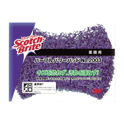 3M スコッチ・ブライト パープル・パワーパッド No.2003 2003 1 個