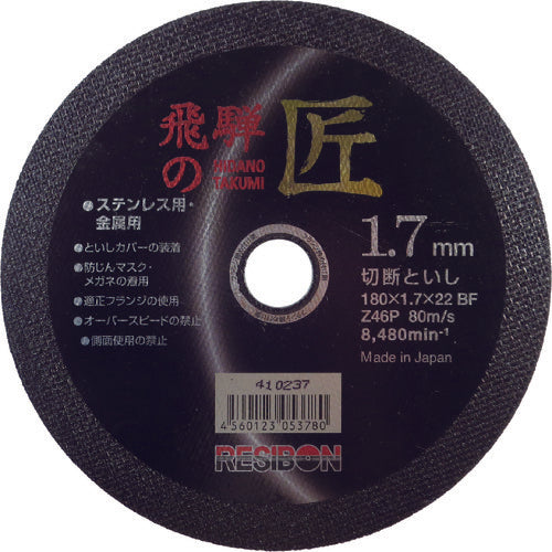 Resibon Hida no Takumi 180 x 1.7 x 22 Z46P HT18017-Z46 10 sheets