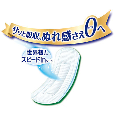 Lifree Refreshing Pads, Comfortable for Medium Volume / 50099→51579 22 sheets 1 bag
