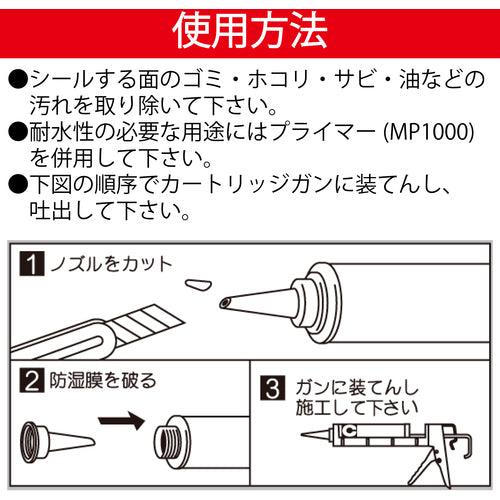 セメダイン POSシールスピード(ノンブリード) ホワイト 333ml SK−293 SK-293 1 本