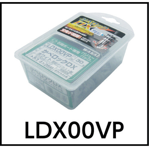 WAKAI かべロックDX (1Pk(箱)=30個入) LDX00VP 1 PK