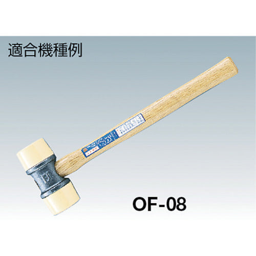 OH パート2ソフトハンマーFP(鉄)・AP(アルミ)用木柄 #3用 OF-36W 1 本