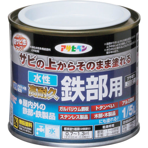 Asahipen Water-based High Durability Paint for Iron Parts 1/5L White 433503 1 can