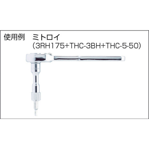 ミトロイ T型ホローレンチ差替式ビットホルダーソケット(3/8X8MM軸用) THC-3BH 1 本