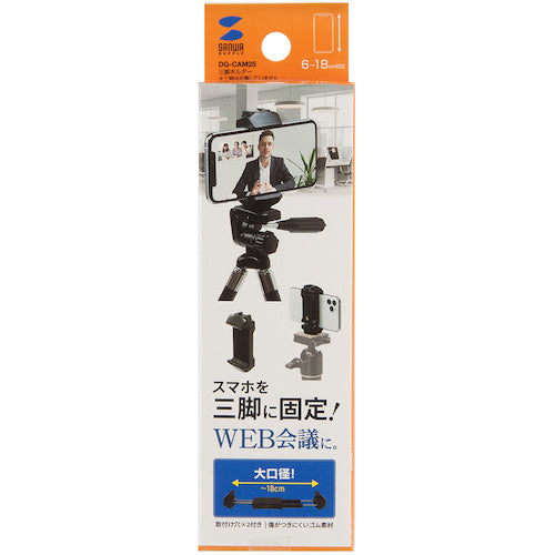 SANWA 三脚ホルダー(スマホ・タブレット対応) DG-CAM25 1 個