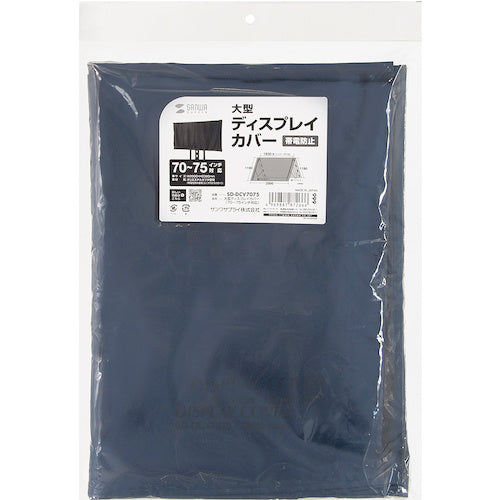 SANWA 대형 디스플레이 커버(70~75인치 대응) SD-DCV7075 1장