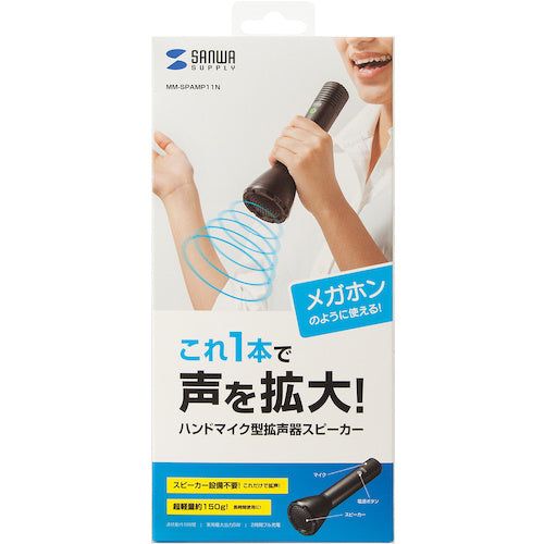 SANWA Handheld Microphone Type Amplifier Speaker MM-SPAMP11N 1 unit