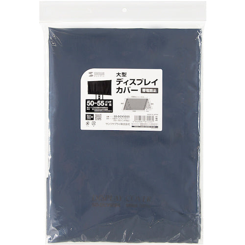 SANWA 대형 디스플레이 커버(50~55인치 대응) SD-DCV5055 1장