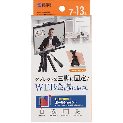 SANWA 태블릿 삼각대 장착 홀더 PDA-TABH10BK 1개