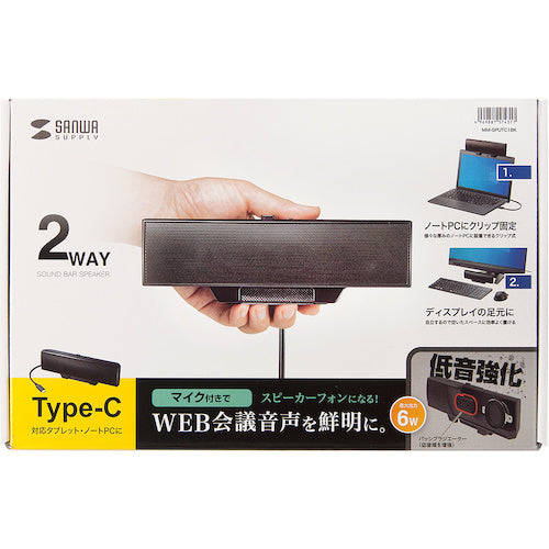 SANWA Type−cサウンドバースピーカー MM-SPUTC1BK 1 台