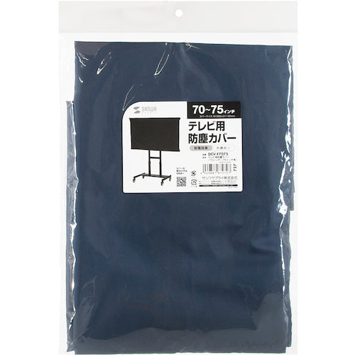 SANWA テレビ用防塵カバー(70〜75インチ用・抗菌タイプ) DCV-F7075 1 枚