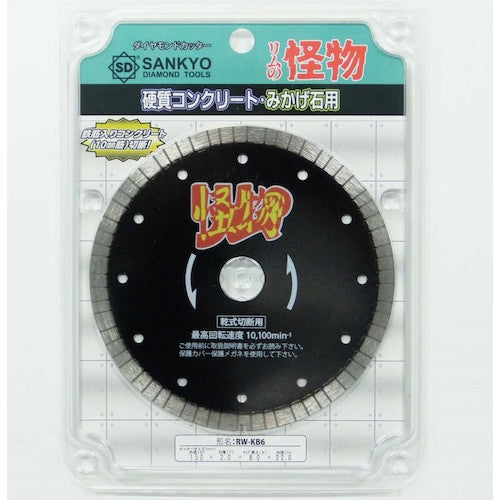 三京 リムの怪物(カイブツ) 鉄筋コンクリート・御影石切断用 150×22 RW-KB6 1 枚