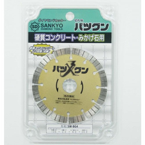 三京 切れ味バツグン 鉄筋コンクリート・御影石切断用 105×20 SW-BG4 1 枚