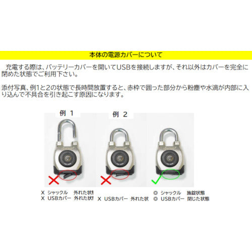 ジェーエスビ 【在庫限り特価】eGeeTouch防水スマートパドロック(ロングシャックル) 5-02202-94 1 個