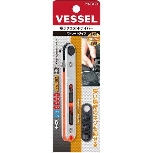 VESSEL ペタラチェ 板ラチェットドライバー ストレート TD−75 TD-75 1 S