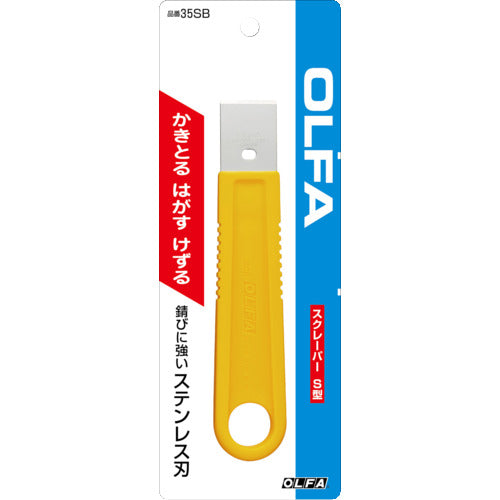 OLFA Scraper S-type Total length 159 x blade width 25mm 35SB 1 piece