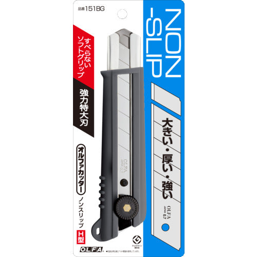 OLFA 논 슬립 H형(그레이)(나사 록) 151BG 1 쵸