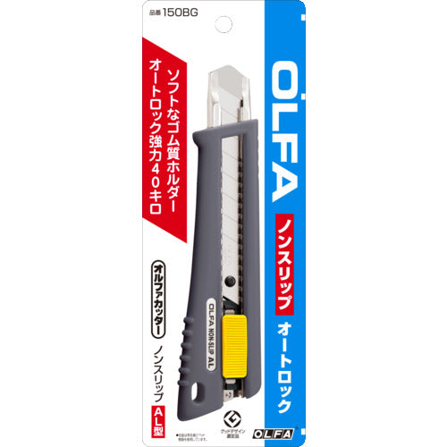 OLFA 커터 나이프 논 슬립 AL형 커터(그레이)(자동 록) 전체 길이 170 mm 150 BG 1 丁