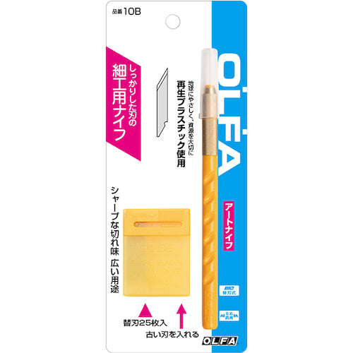 OLFA デザインナイフ アートナイフ 全長153mm 10B 1 丁