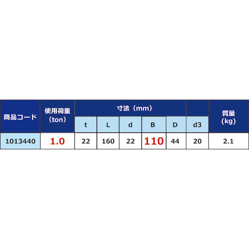 TAIYO メガマウスシャックル 電気 1t(1013440) MMS-1EP 1 個