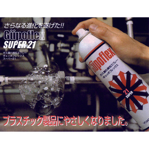 BBK Gyuppoflex Gas Leak Detector GP 1 bottle