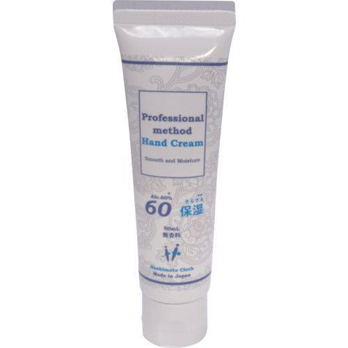 Hashimoto HC Professional Hand Cream PHC 1 unit