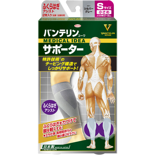 興和 バンテリンコーワサポーター ふくらはぎアシスト小さめサイズ シルバーグレー 23080 1 個