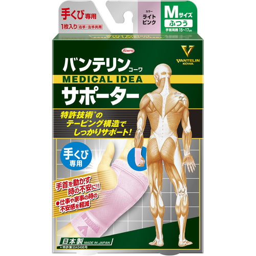 Kowa Vantelin Kowa Supporter, Regular Size for Wrist, Light Pink, 23091, 1 pc