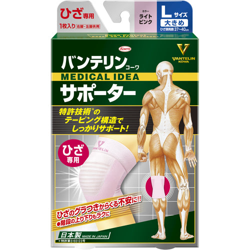 興和 バンテリンコーワサポーター ひざ専用大きめサイズ ライトピンク 23085 1 個