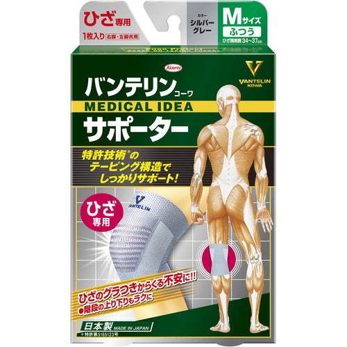 Kowa Vantelin Kowa Supporter, Knee Support, Regular Size, Silver Gray, 23068, 1 pc