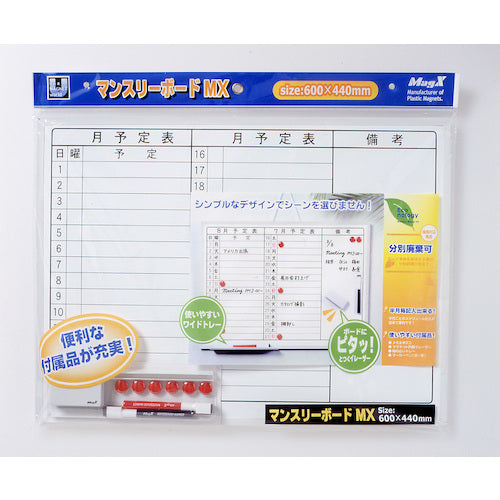 마그엑스 화이트보드 MX(월간) A2 MXMO-A2 1장