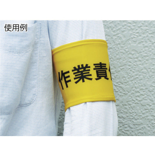 KEIAI 스트레치 완장 작업 책임자 S 900013 1 장